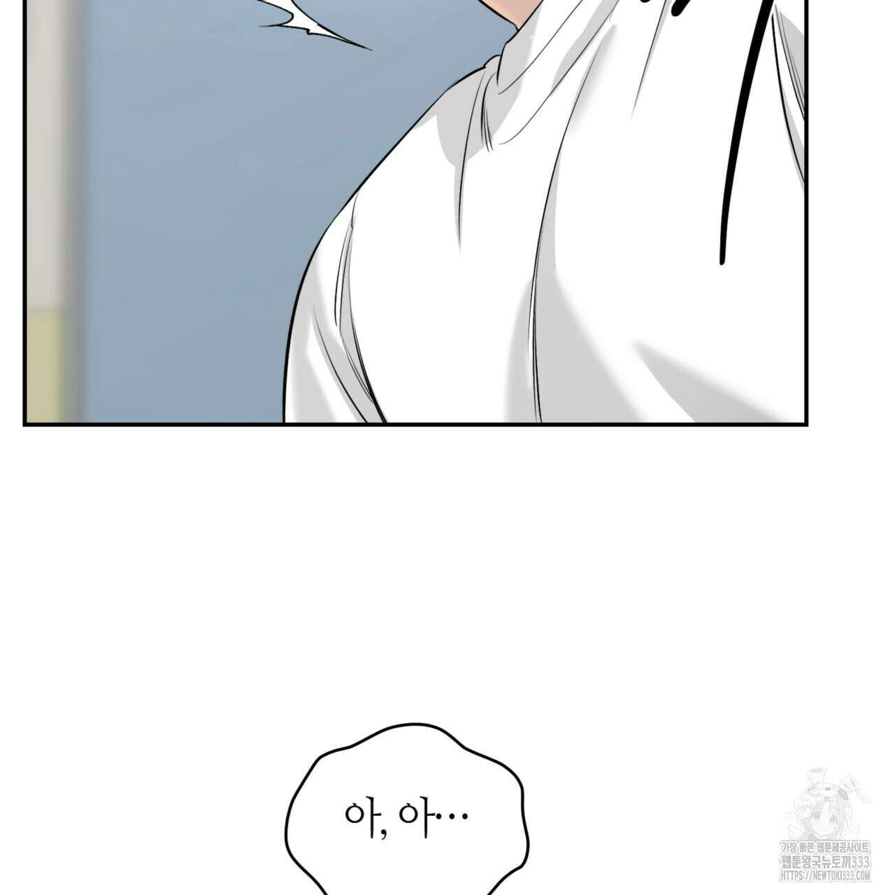 다 주는 남자 20화 118