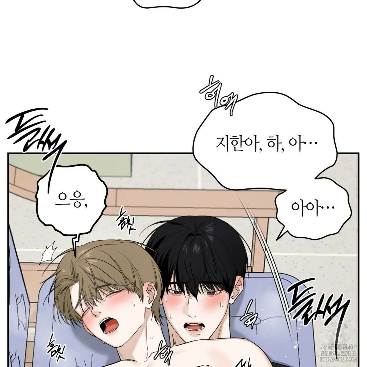 다 주는 남자 20화 119