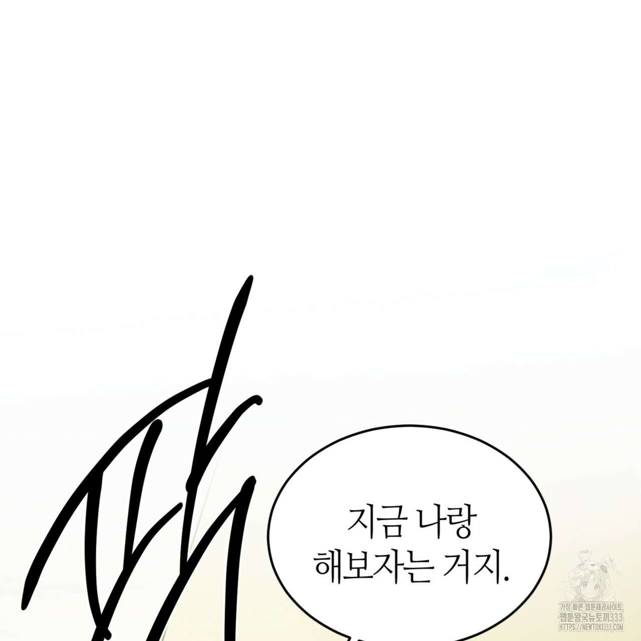 다 주는 남자 20화 122