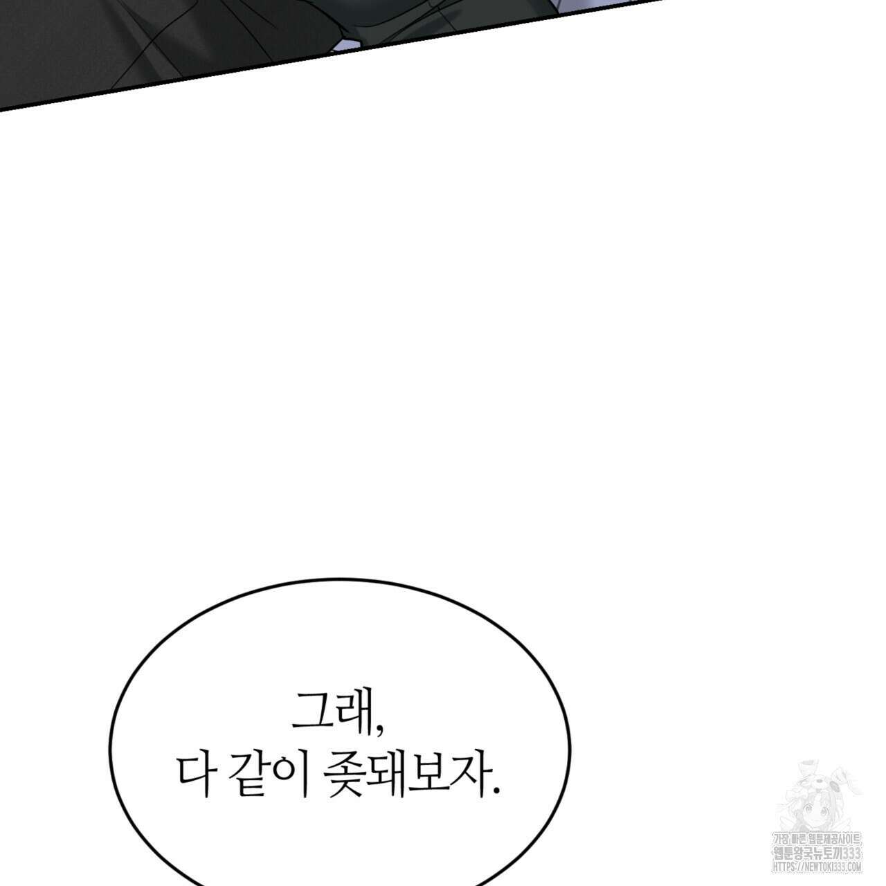 다 주는 남자 20화 125