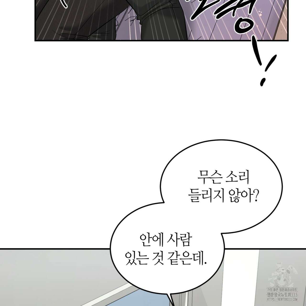 다 주는 남자 20화 131