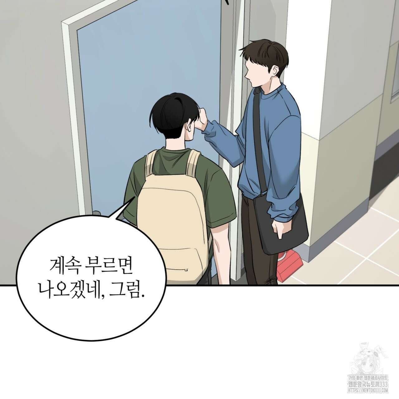 다 주는 남자 20화 132