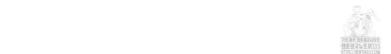 다 주는 남자 20화 133