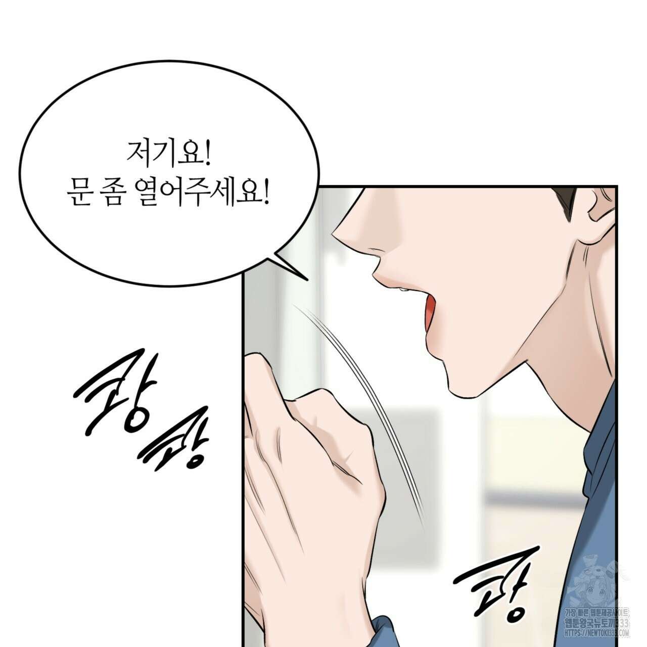다 주는 남자 20화 134