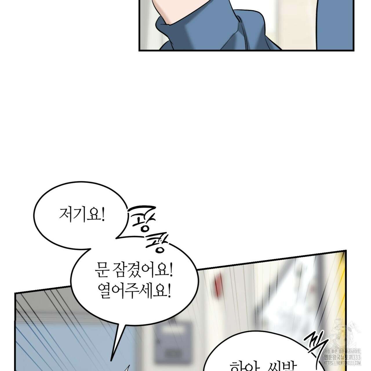 다 주는 남자 20화 135