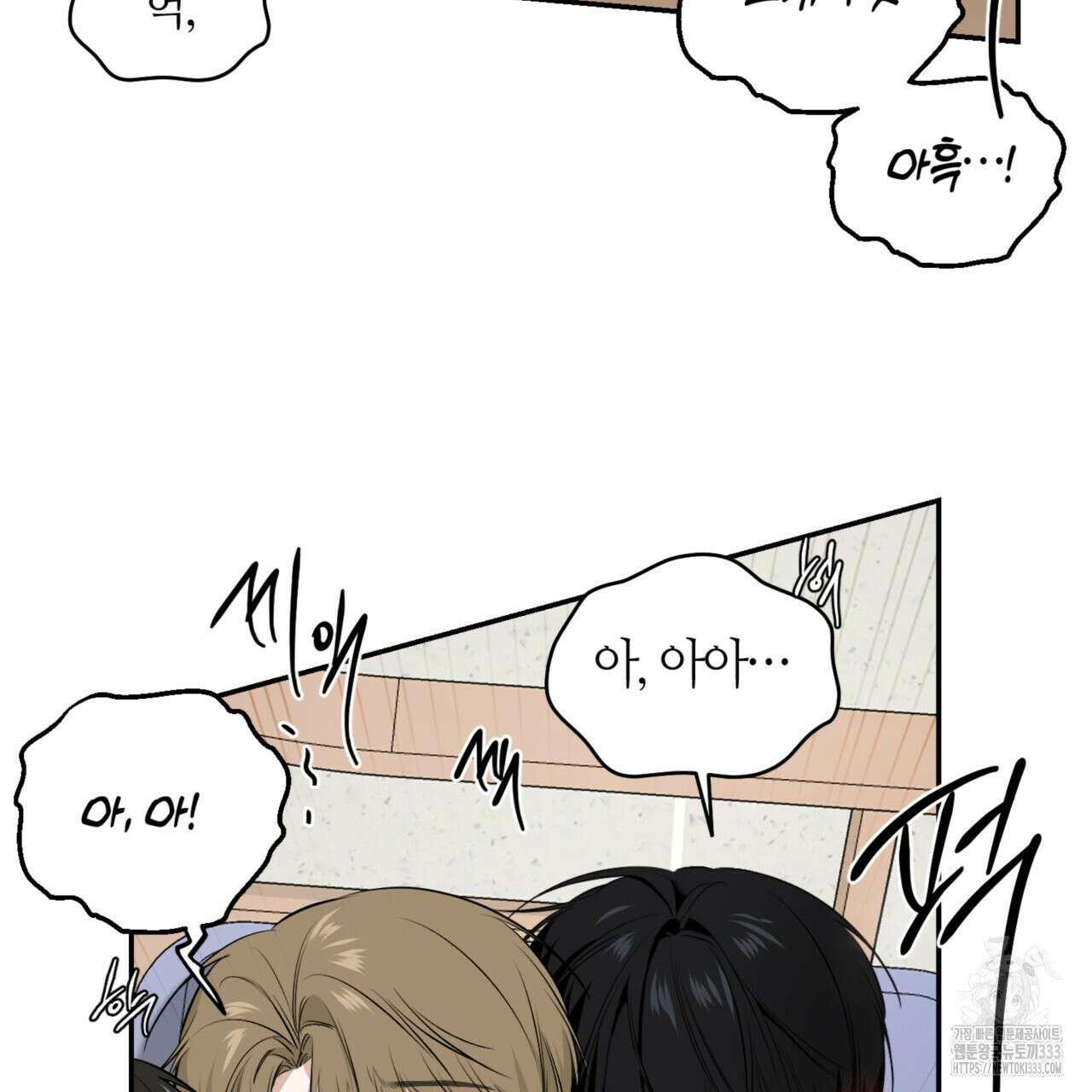 다 주는 남자 20화 137