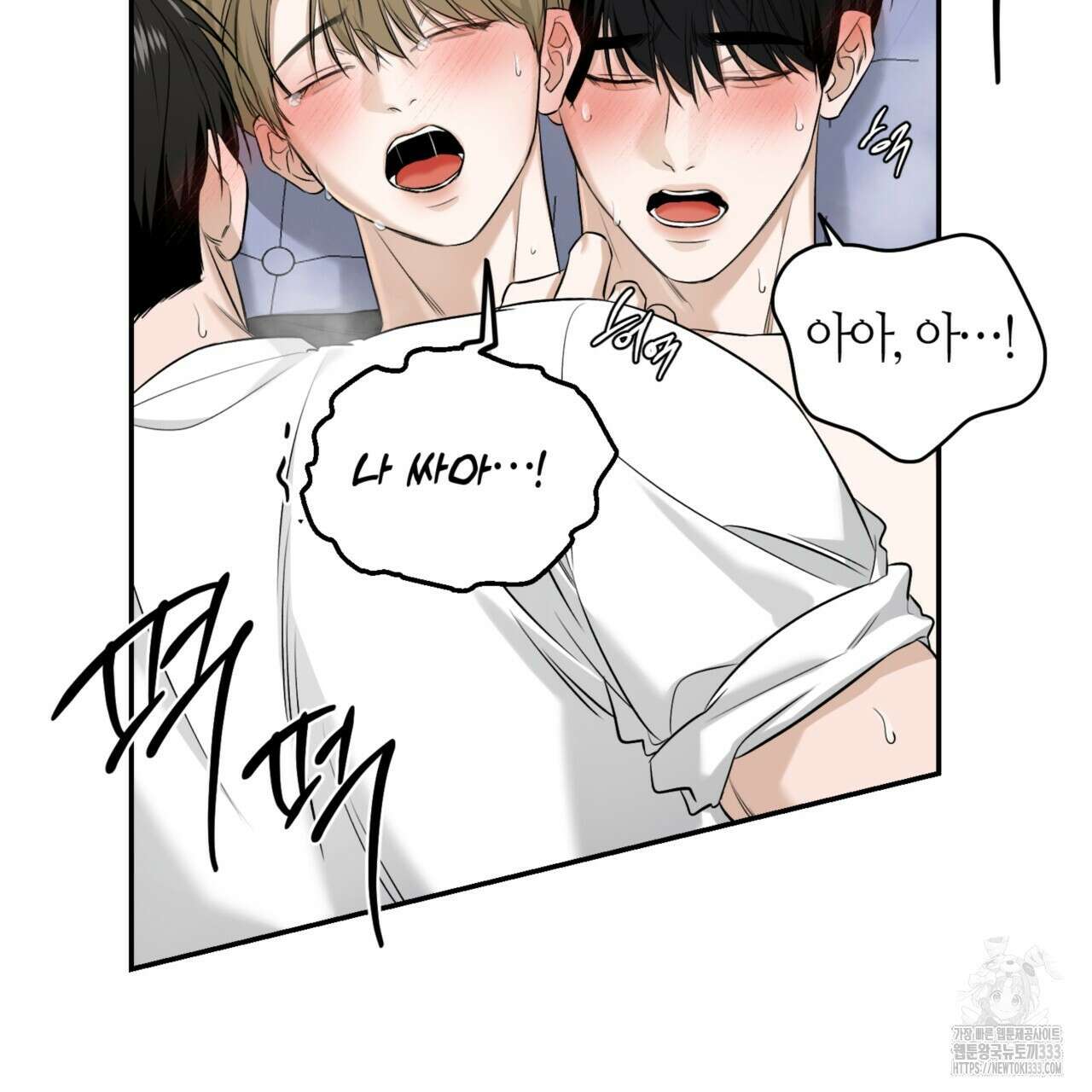 다 주는 남자 20화 138
