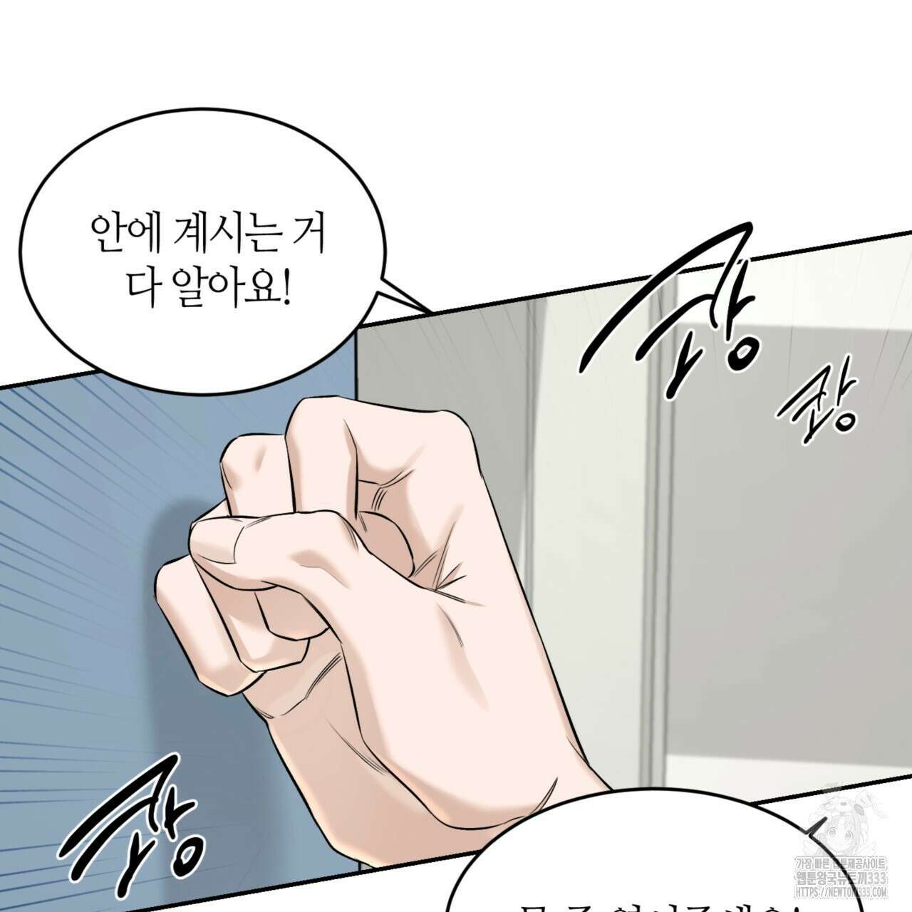 다 주는 남자 20화 139