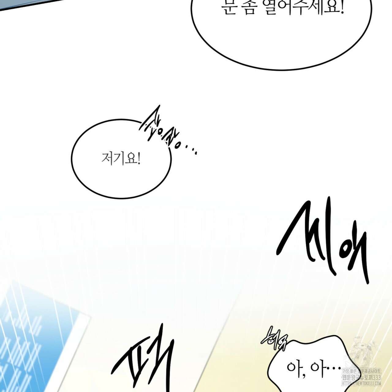 다 주는 남자 20화 140