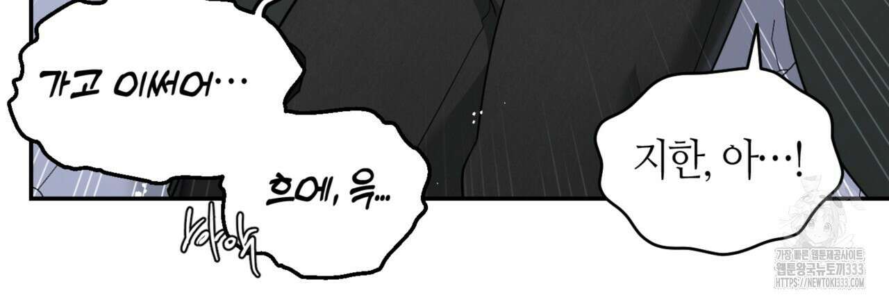 다 주는 남자 20화 144