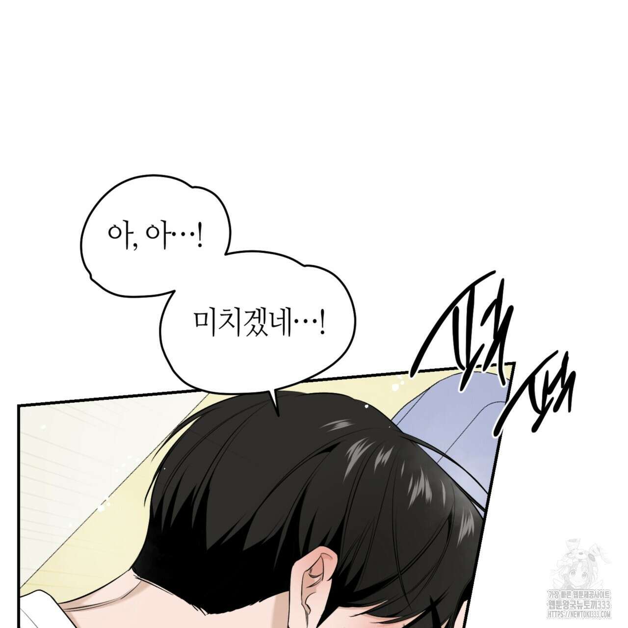 다 주는 남자 20화 145