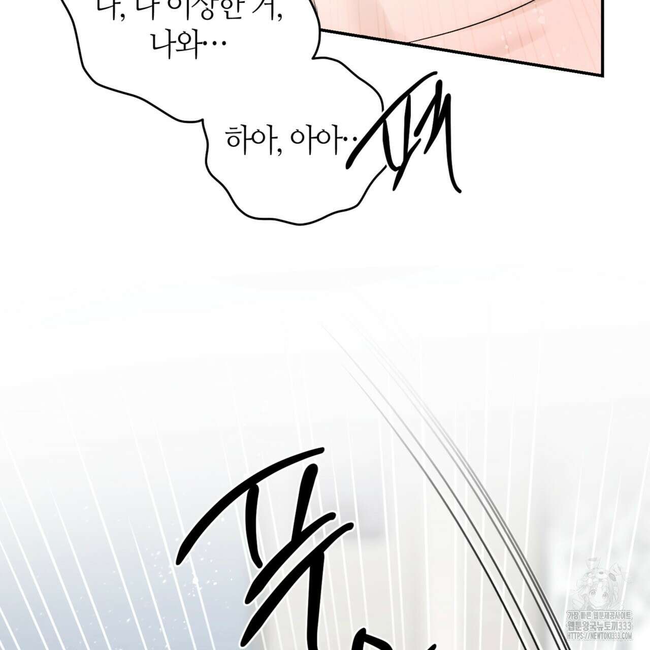 다 주는 남자 20화 148