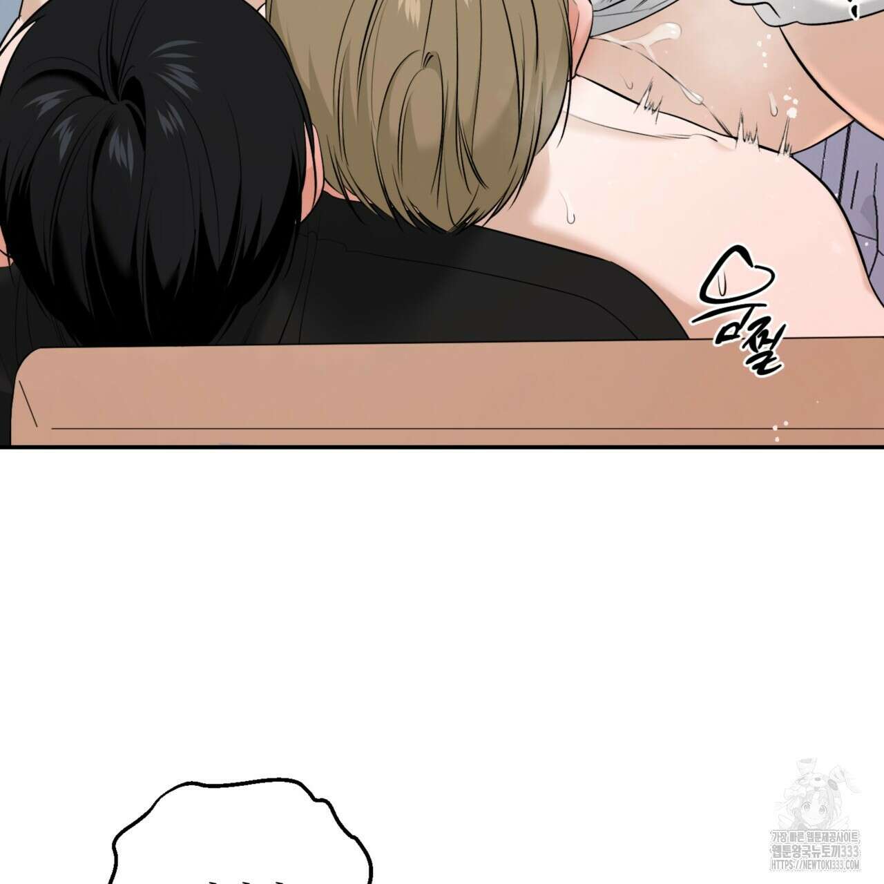 다 주는 남자 20화 150
