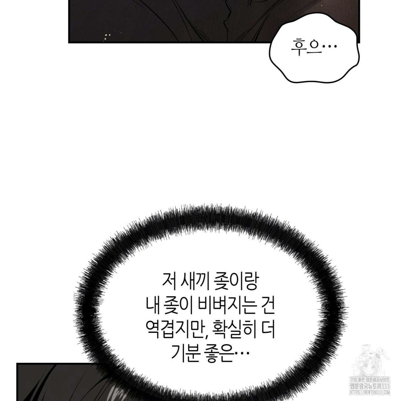 다 주는 남자 20화 152