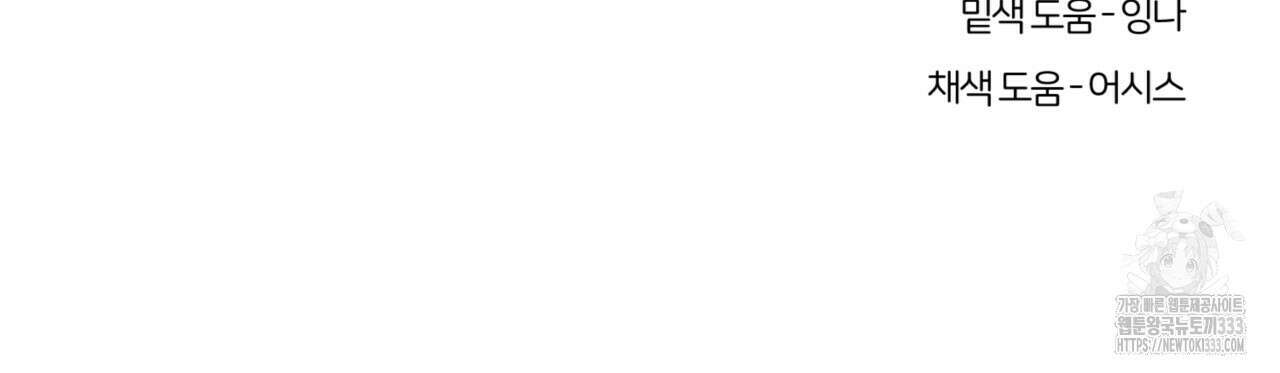 다 주는 남자 20화 167