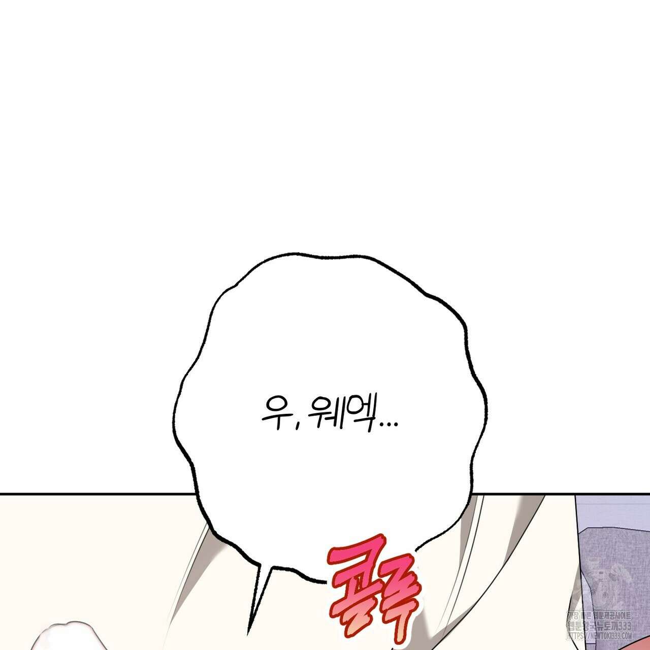칠월팔일생 14화 7