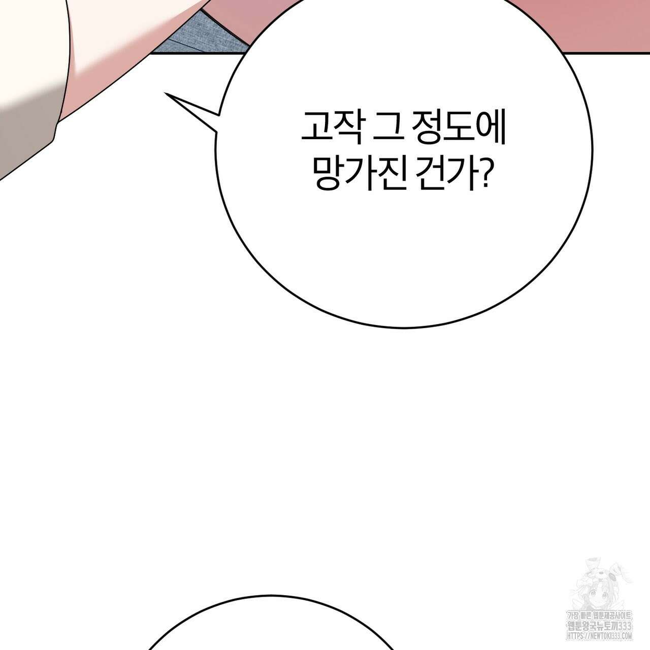 칠월팔일생 14화 14