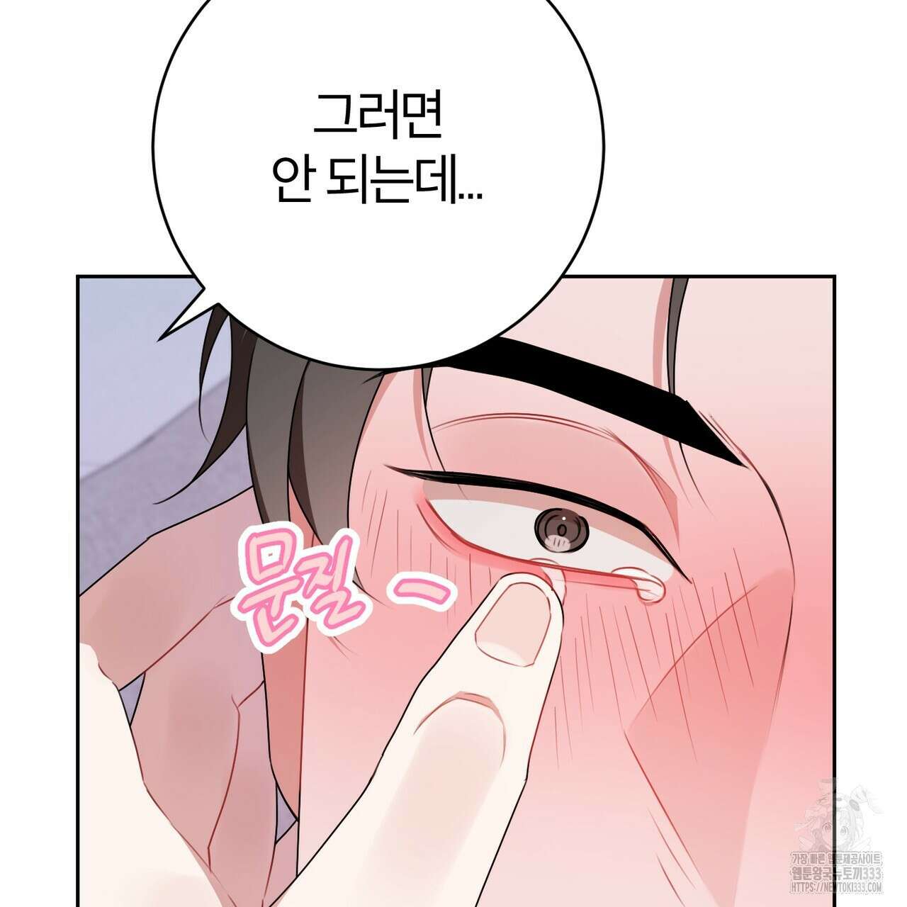 칠월팔일생 14화 15