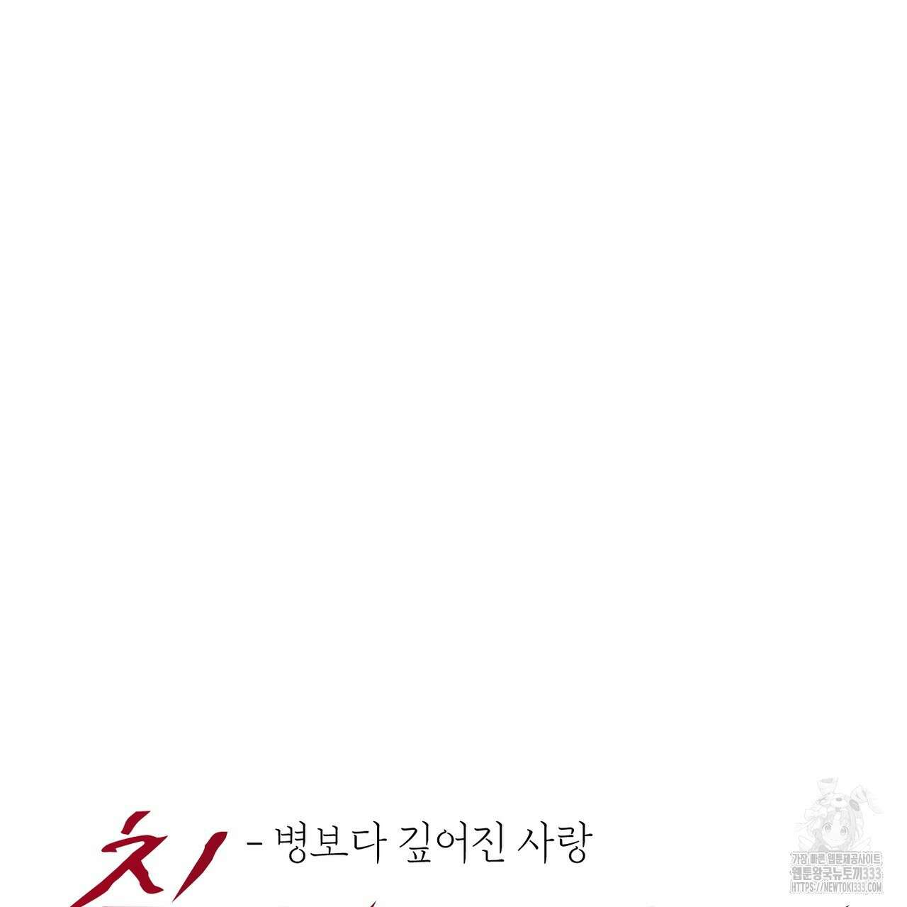 칠월팔일생 14화 17