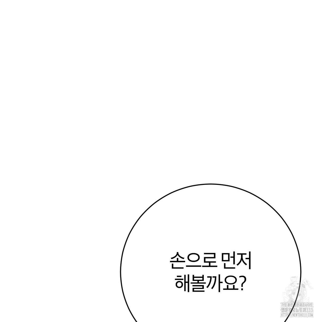 칠월팔일생 14화 30