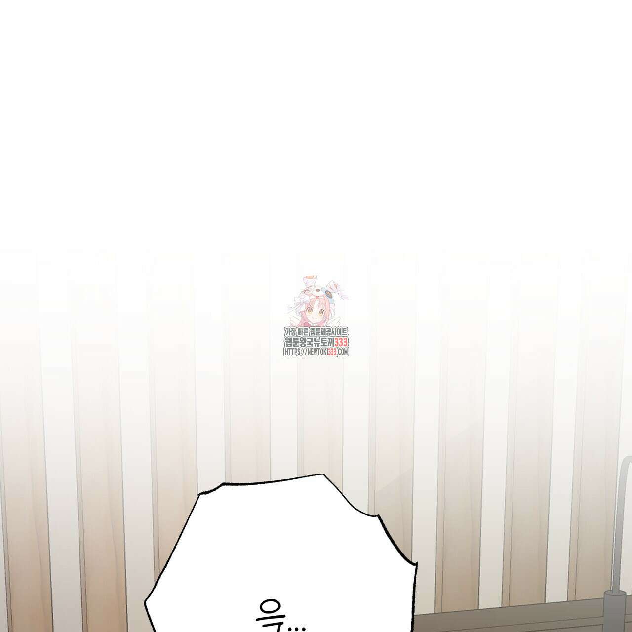 칠월팔일생 16화 1