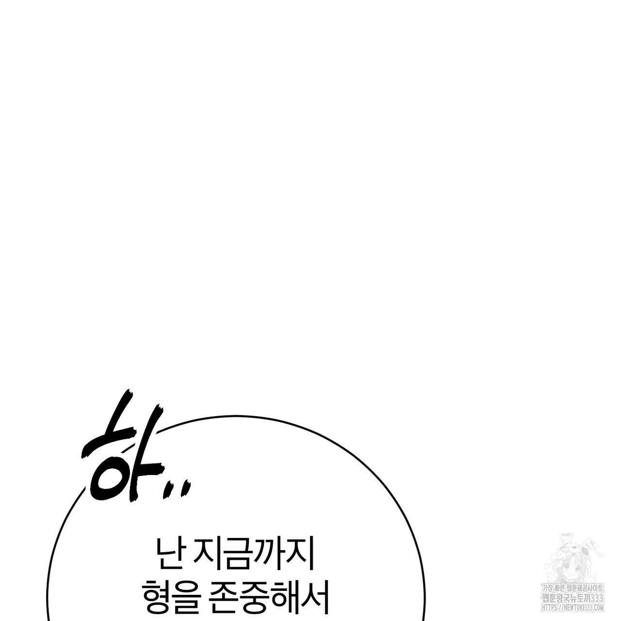 칠월팔일생 16화 4