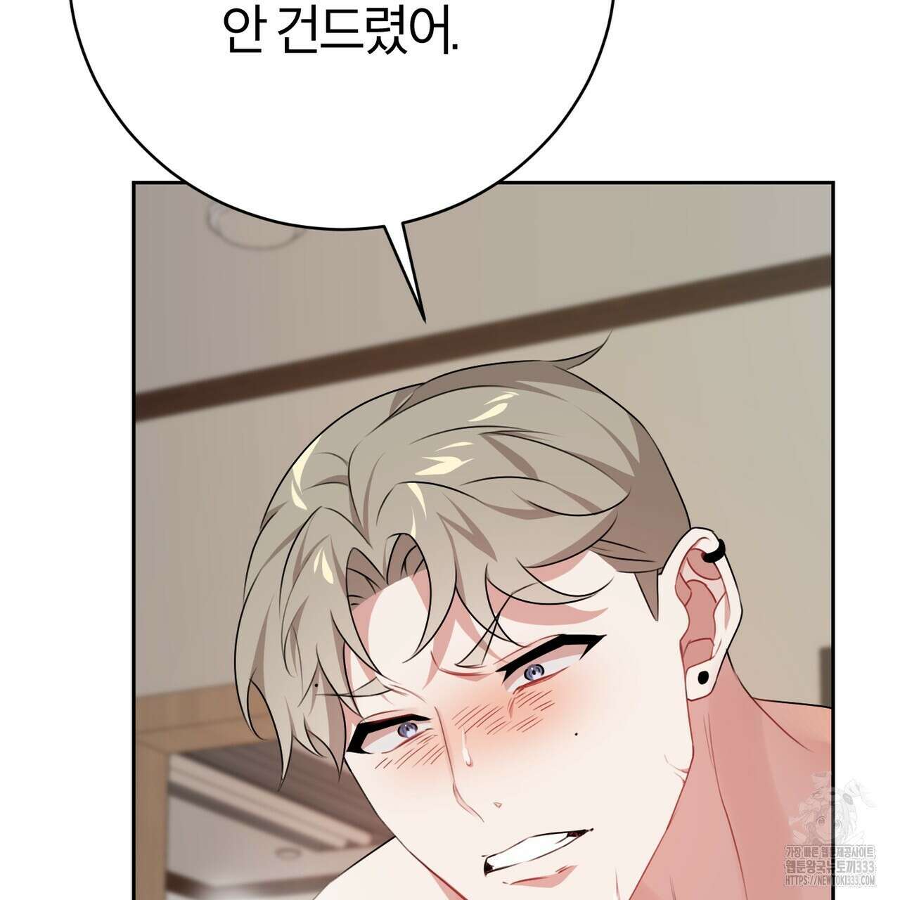 칠월팔일생 16화 5