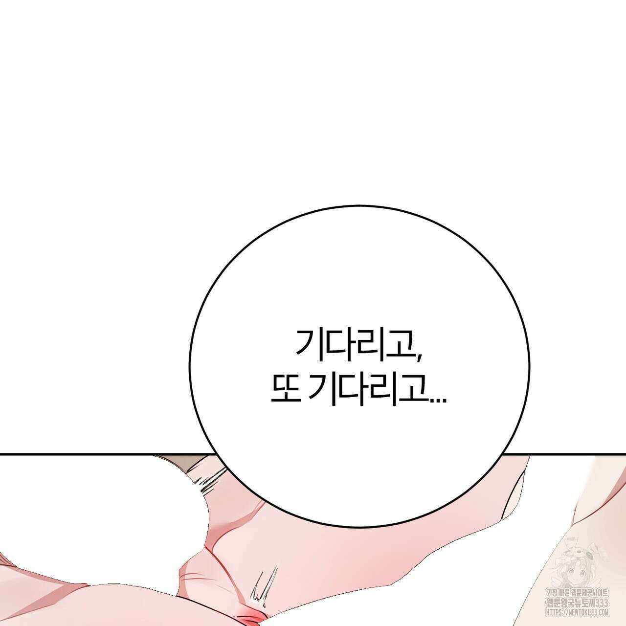 칠월팔일생 16화 7