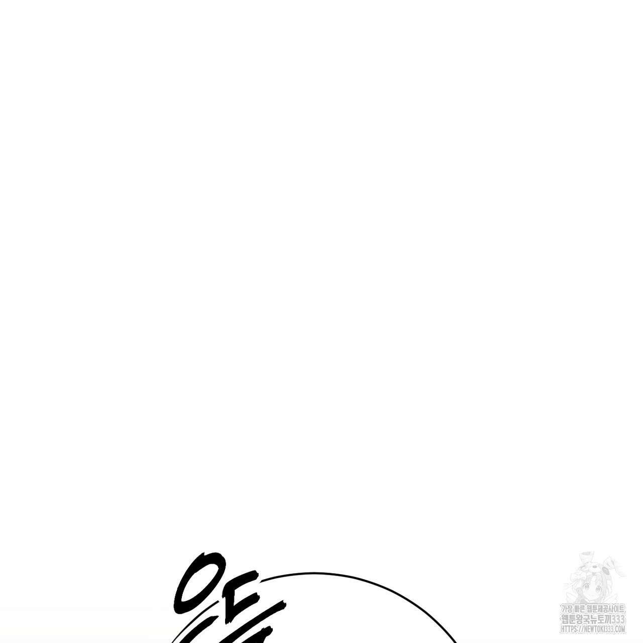 칠월팔일생 16화 9