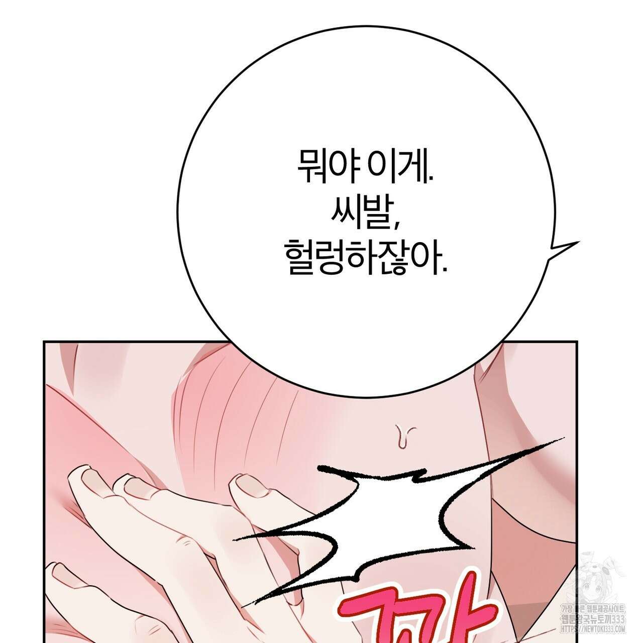 칠월팔일생 16화 13