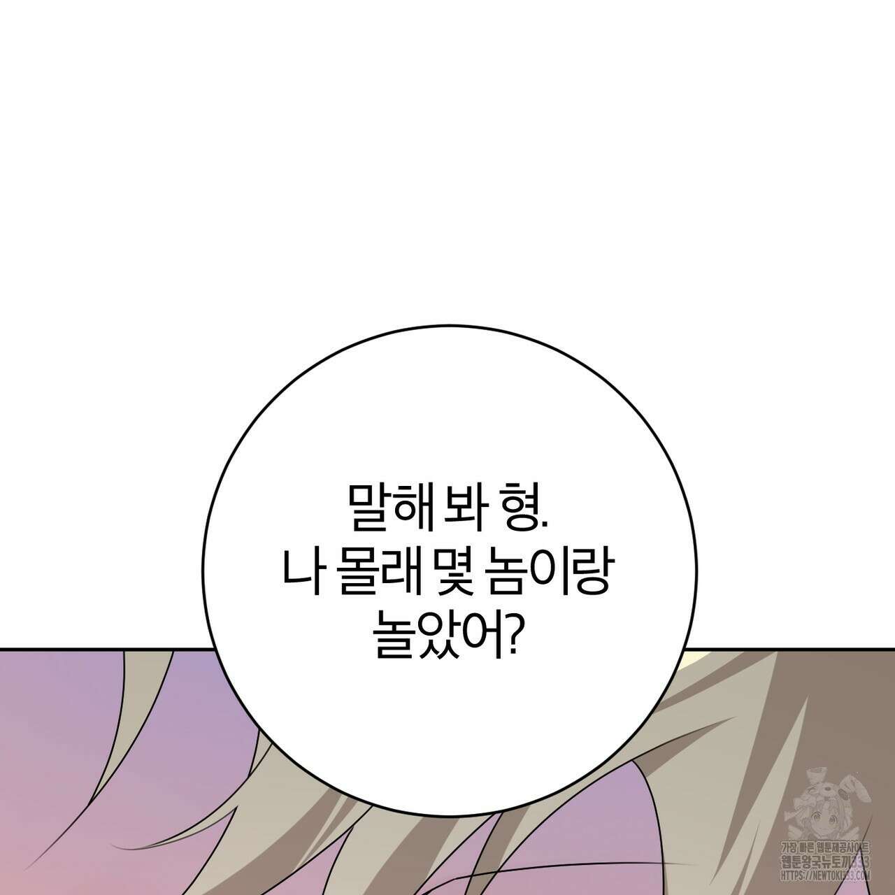 칠월팔일생 16화 16