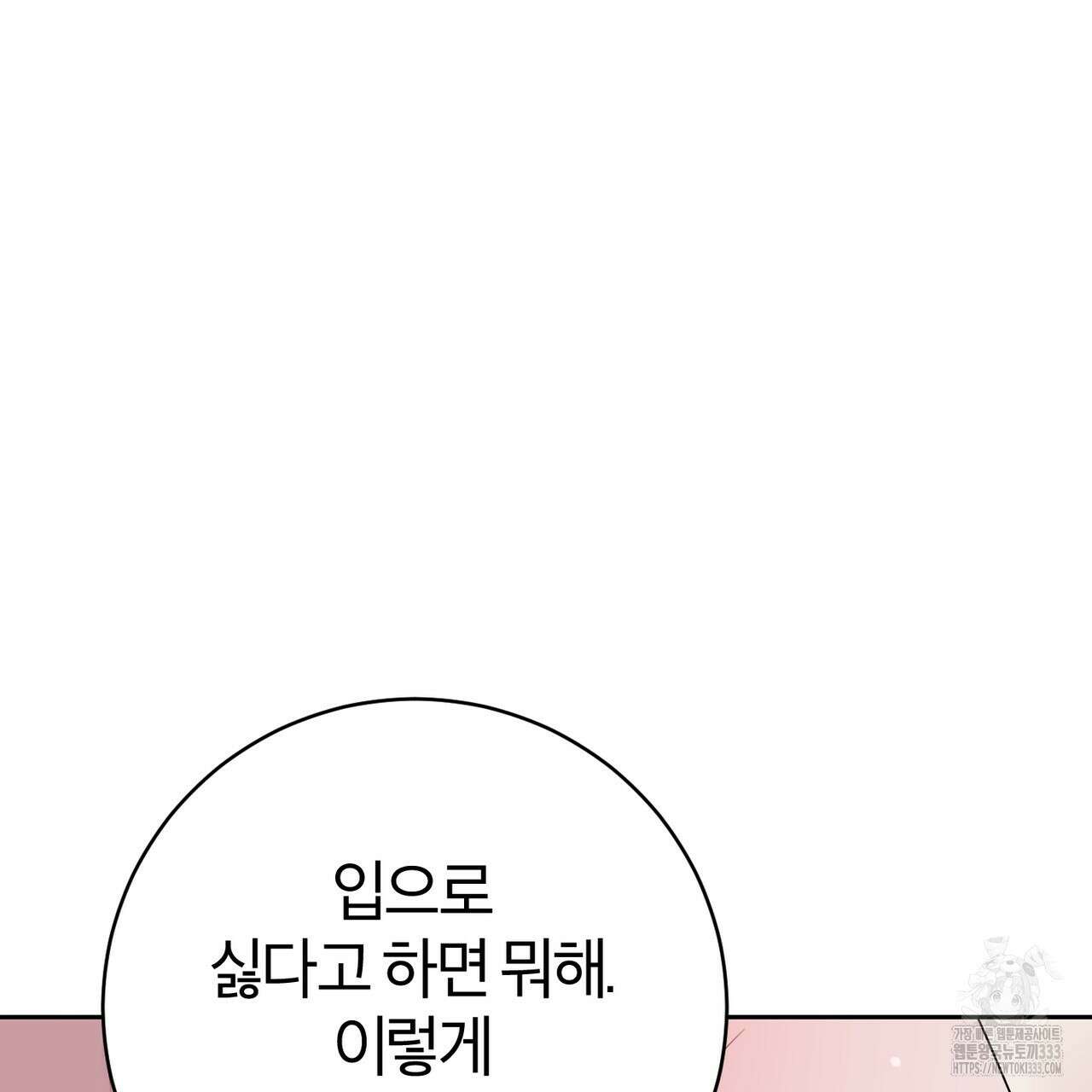 칠월팔일생 16화 19