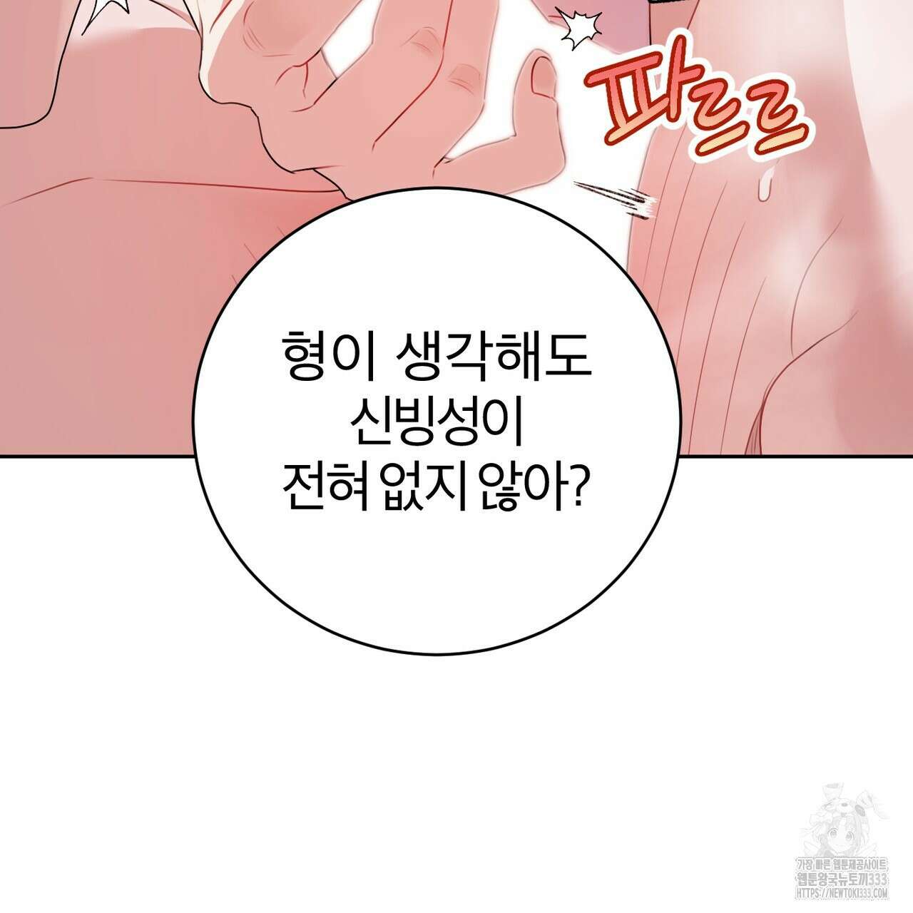 칠월팔일생 16화 21