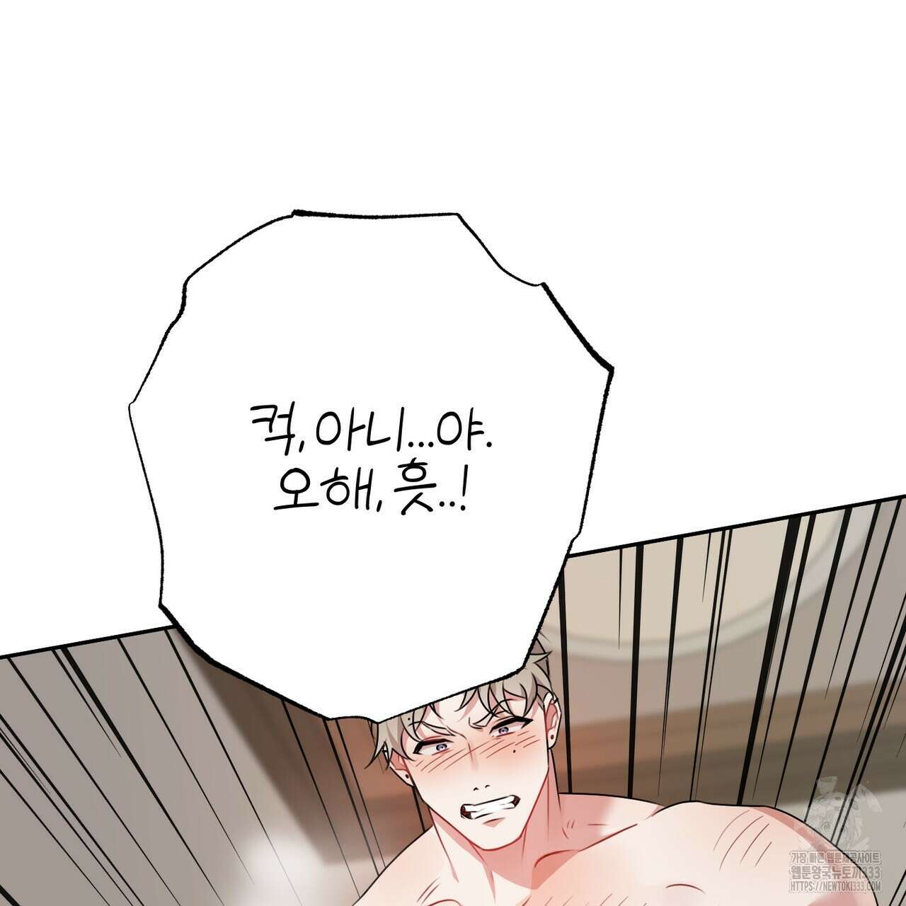 칠월팔일생 16화 22
