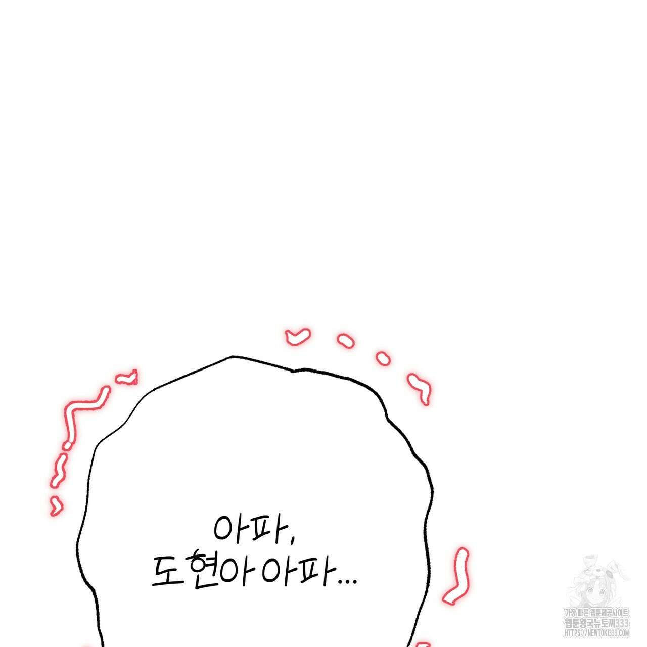칠월팔일생 16화 25