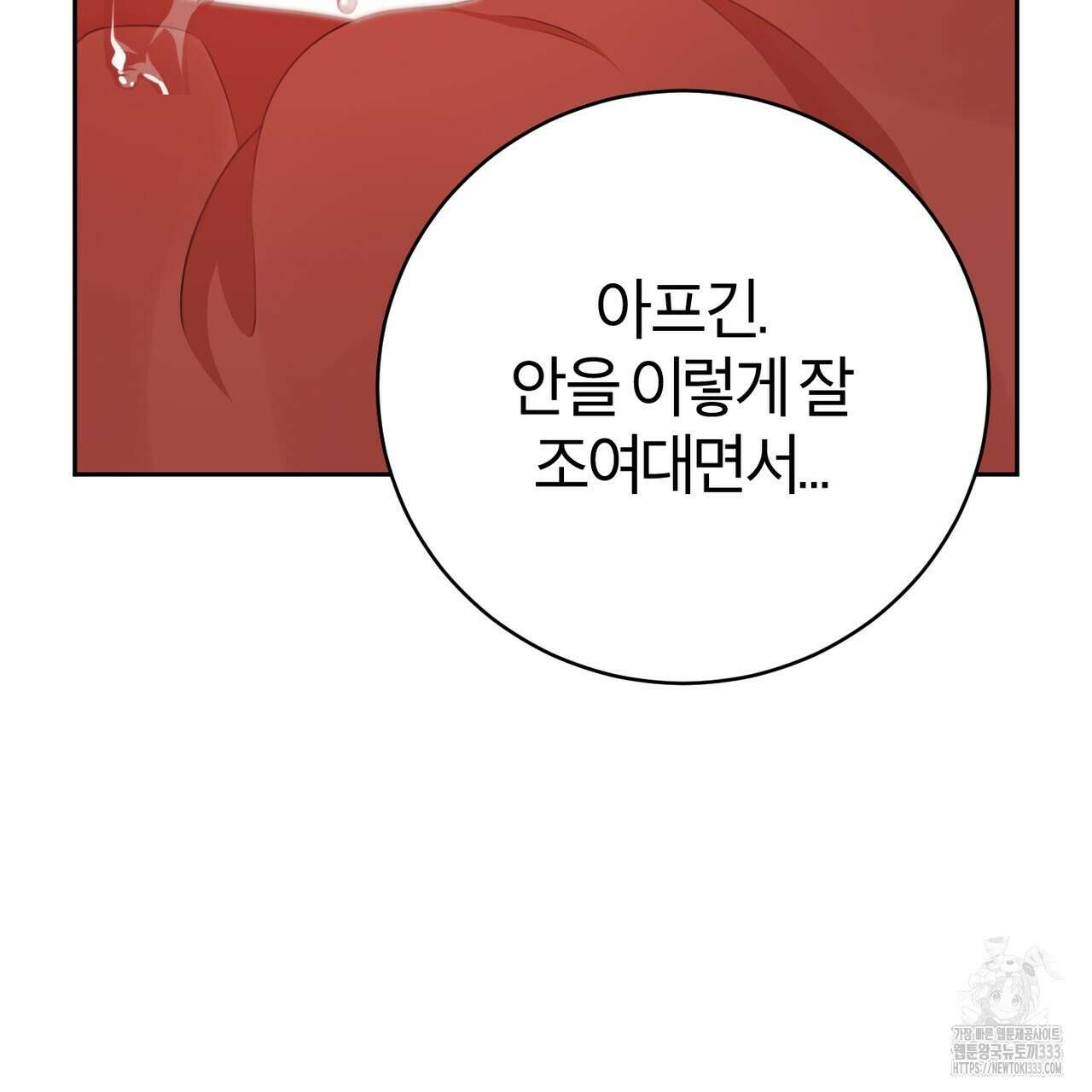 칠월팔일생 16화 27