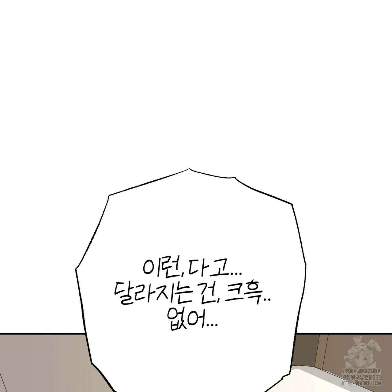 칠월팔일생 16화 28