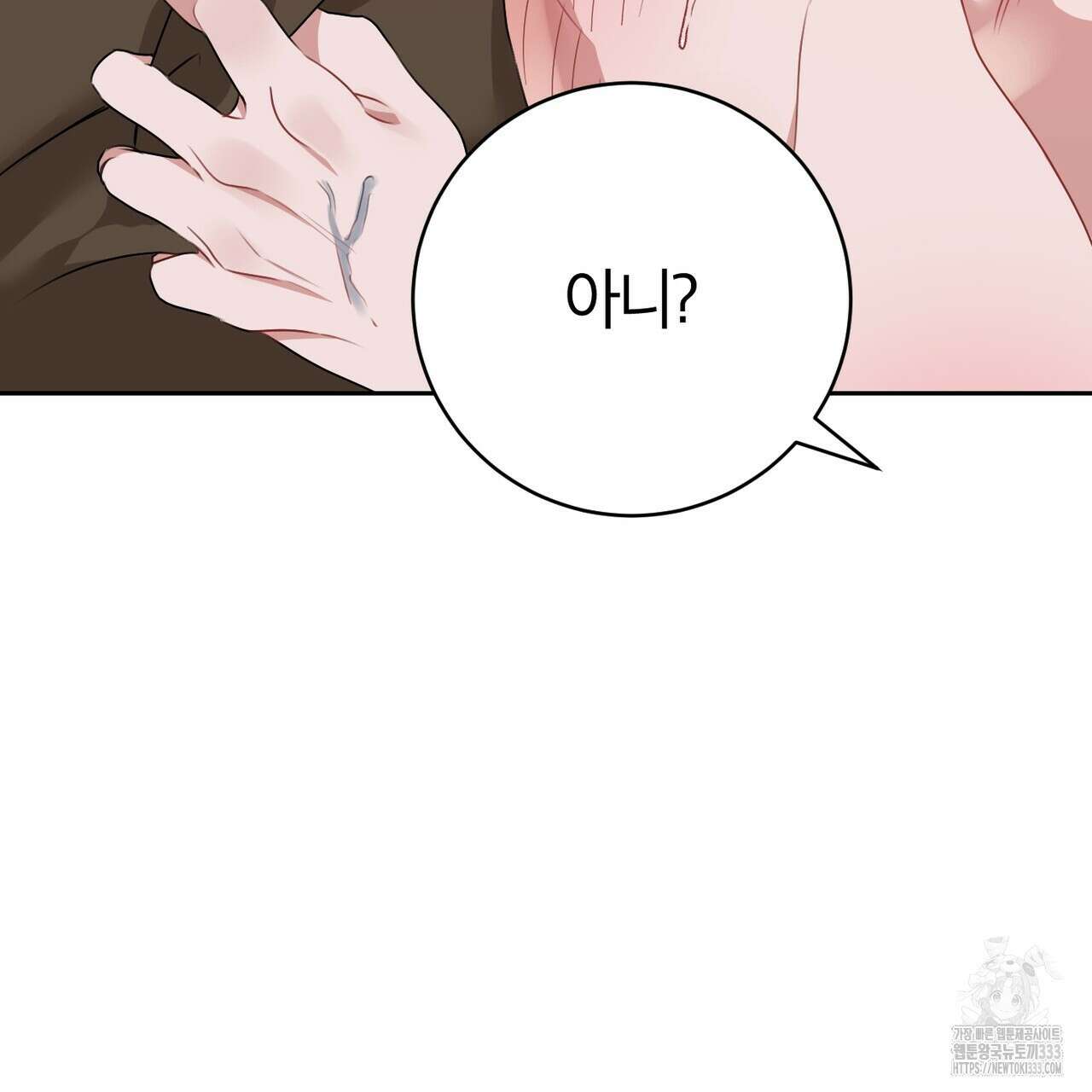 칠월팔일생 16화 30