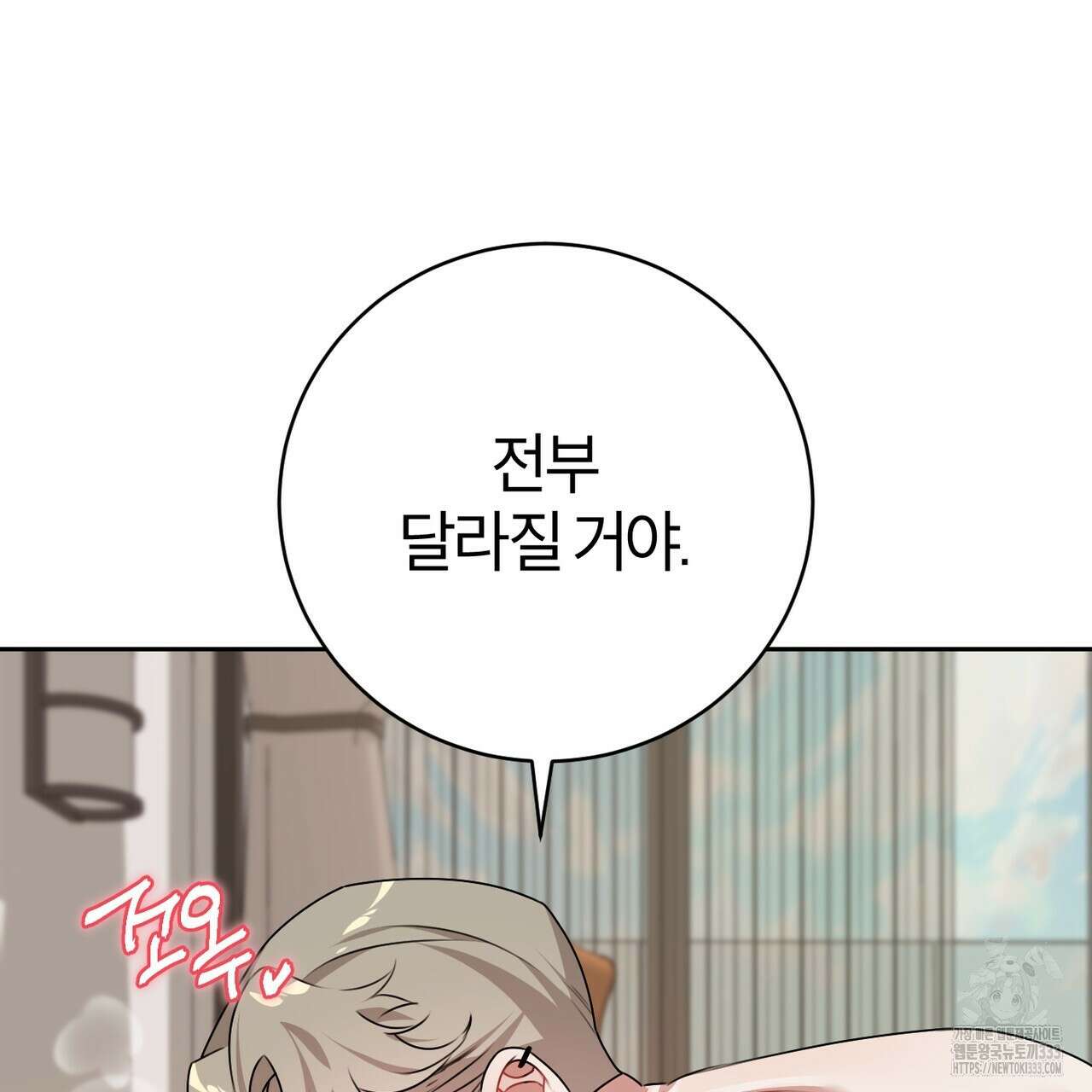 칠월팔일생 16화 31