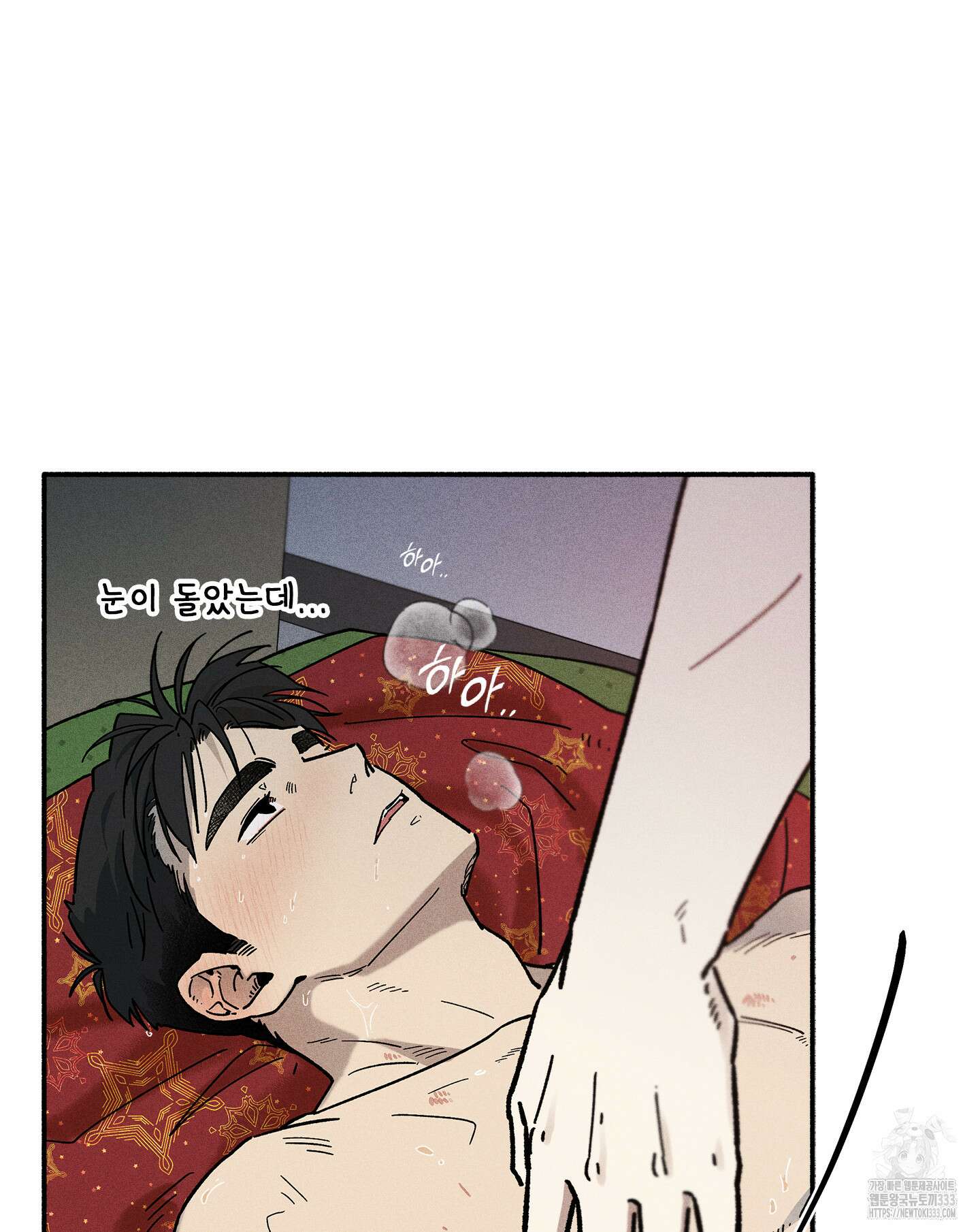무중력 로맨스 36화 8