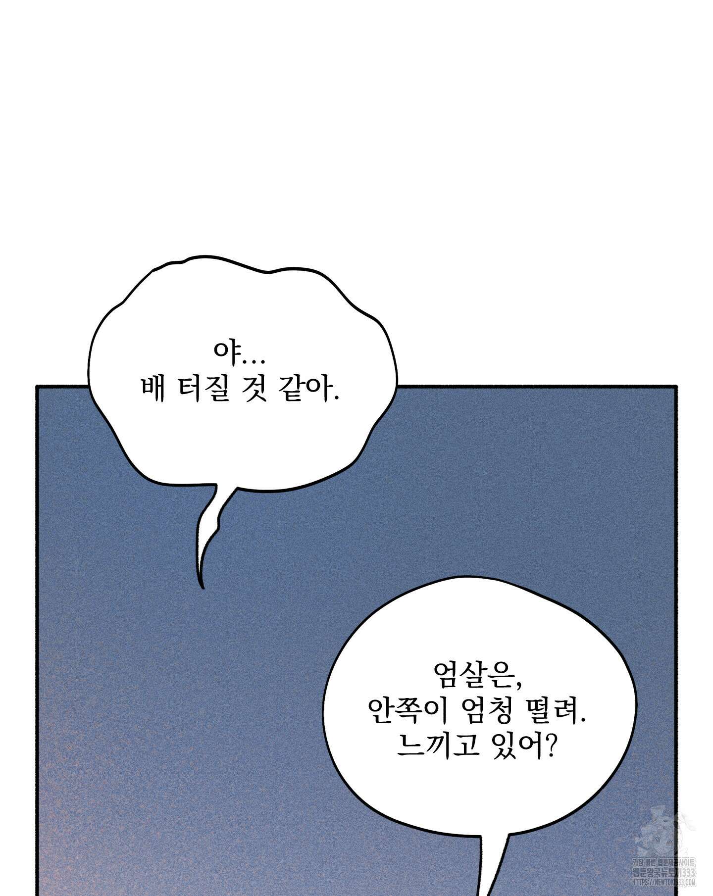 무중력 로맨스 36화 12