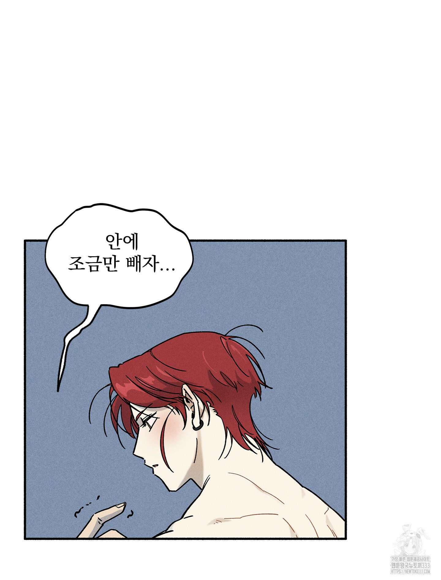 무중력 로맨스 36화 14