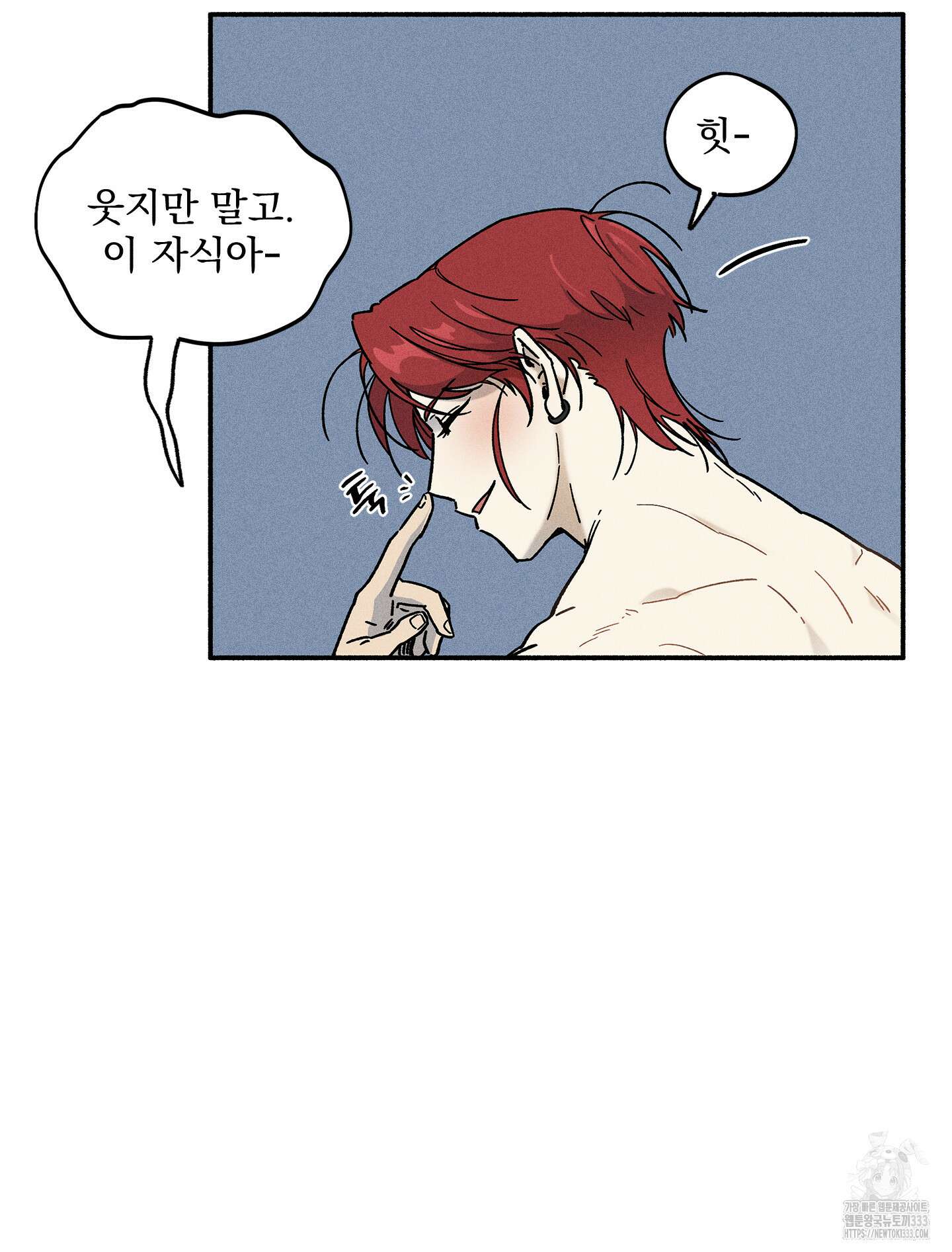 무중력 로맨스 36화 15