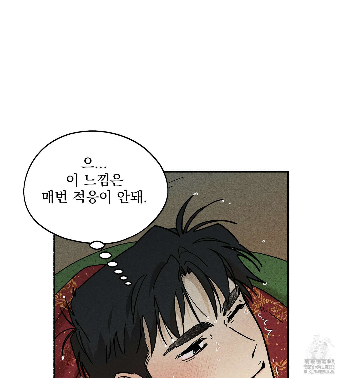 무중력 로맨스 36화 21