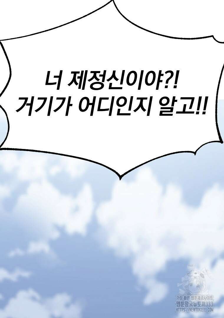 소돔 6화 3