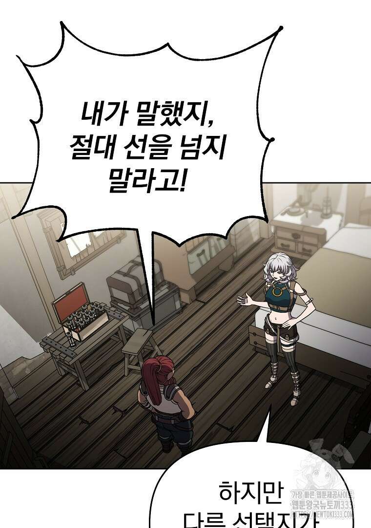 소돔 6화 5