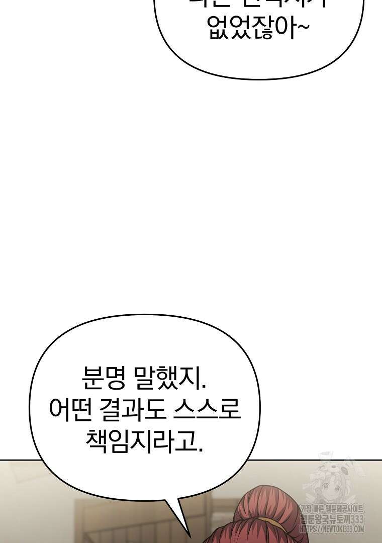 소돔 6화 6