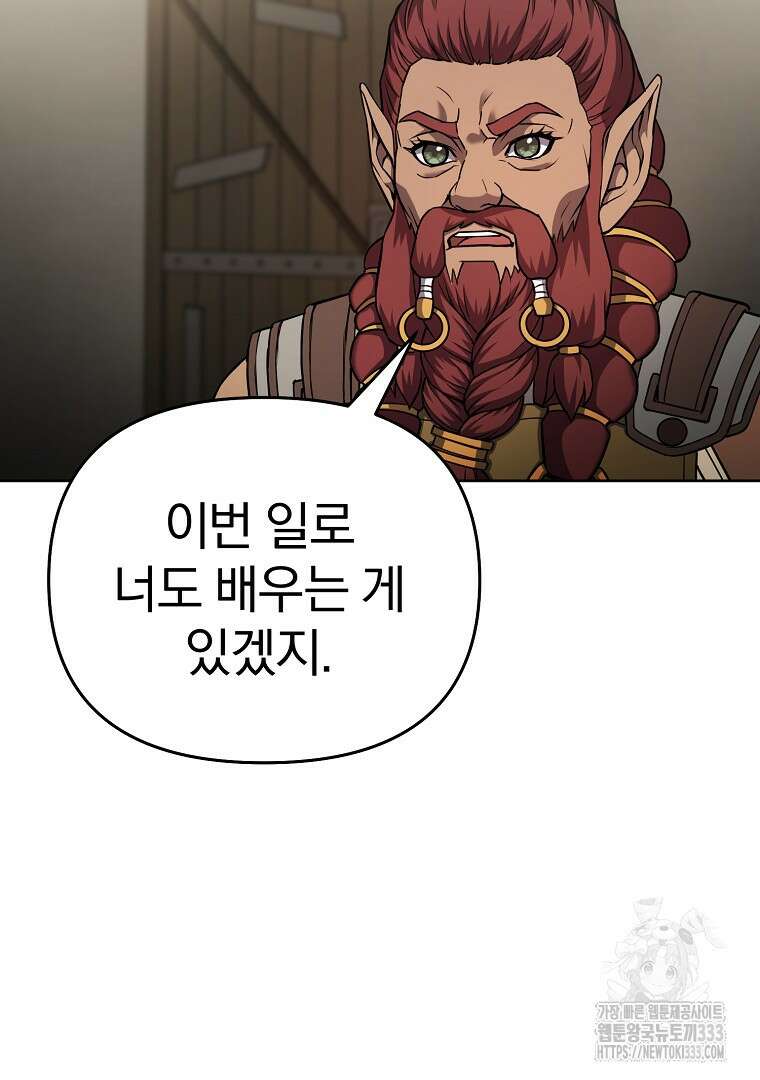 소돔 6화 7