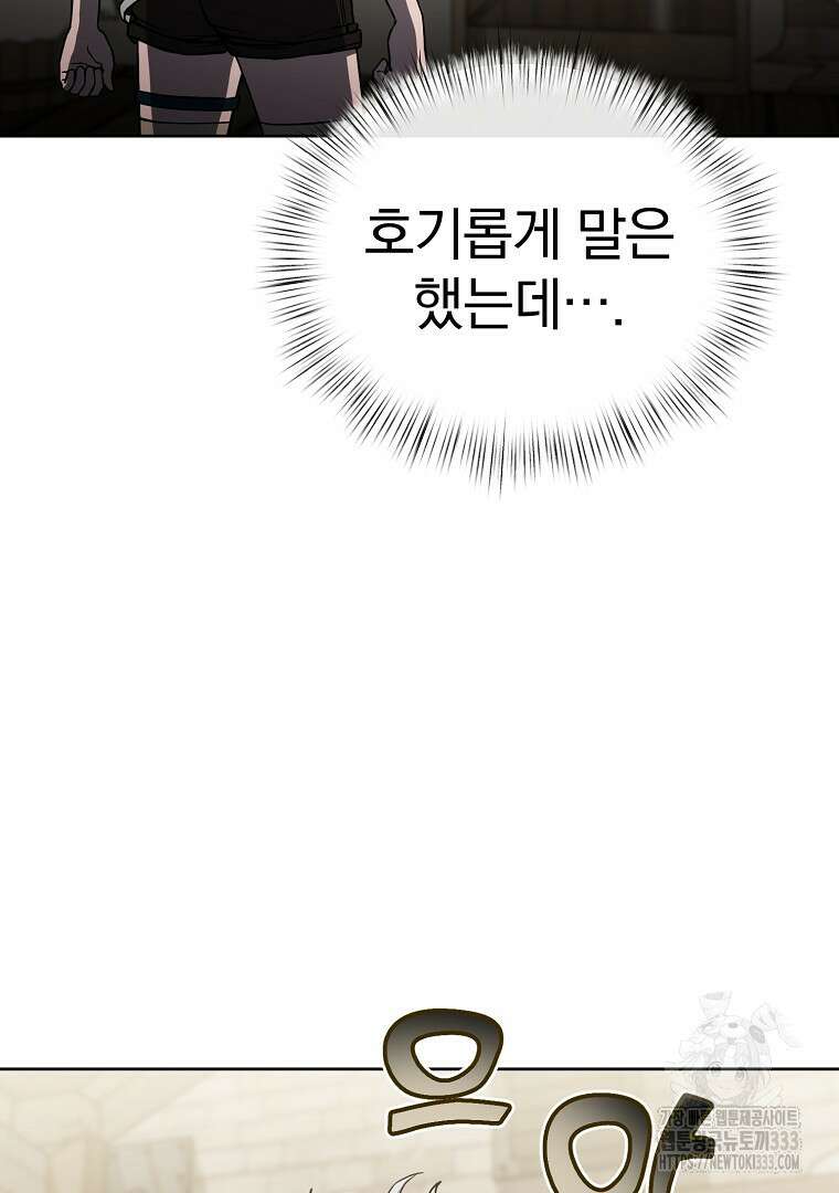 소돔 6화 10