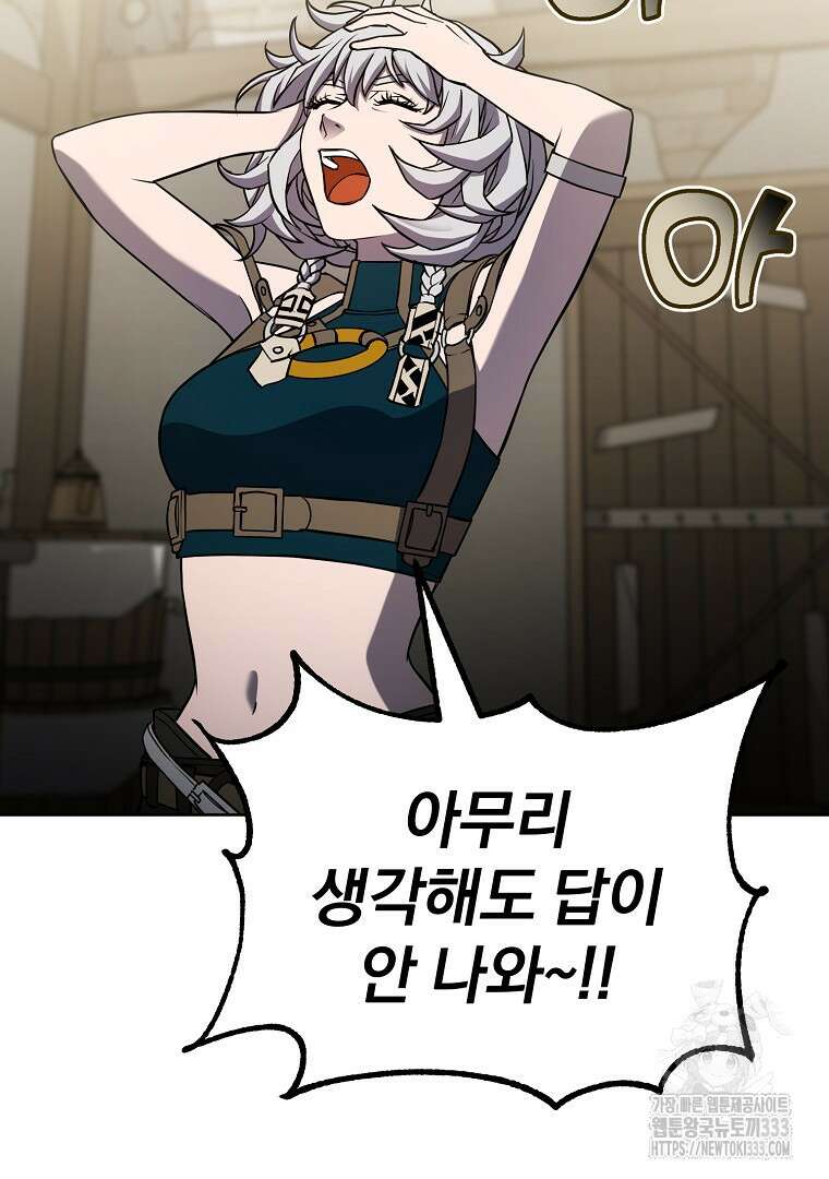 소돔 6화 11